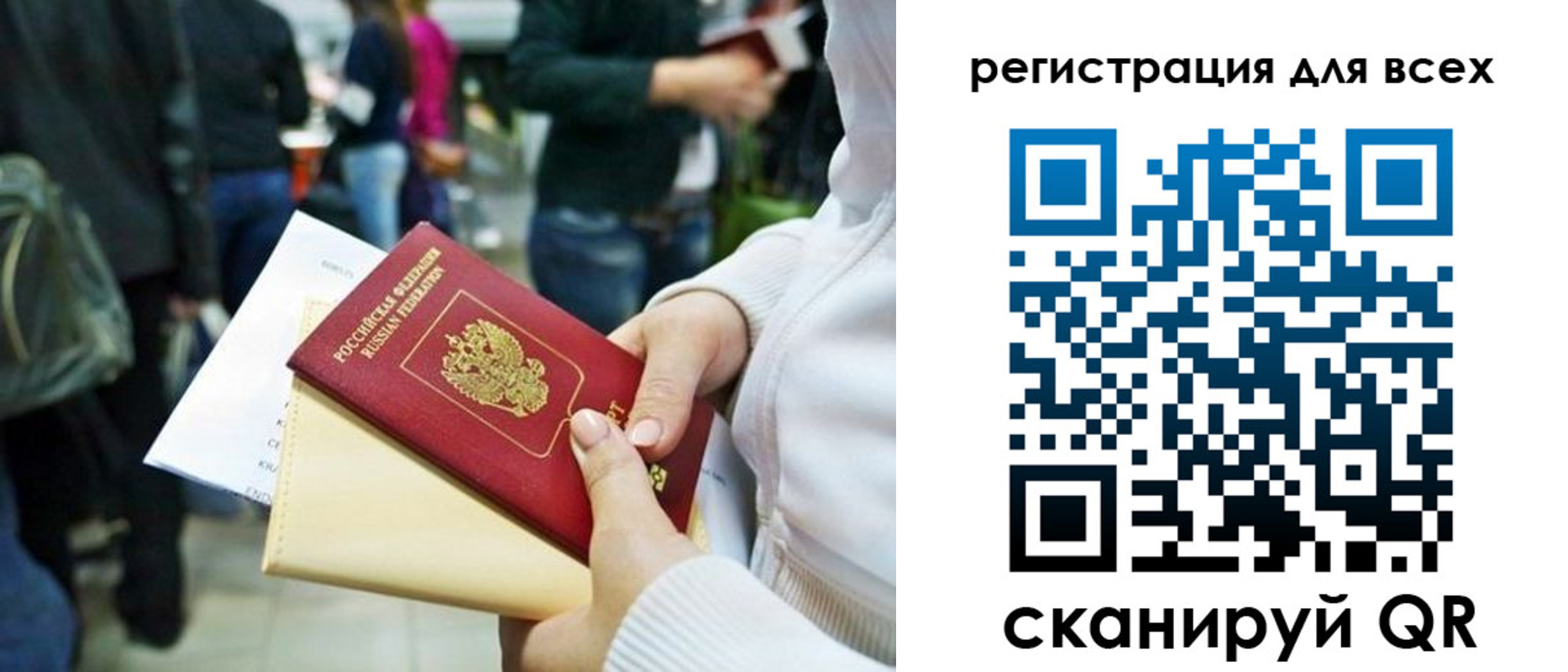 регистрация для школы в Тарко-Сале