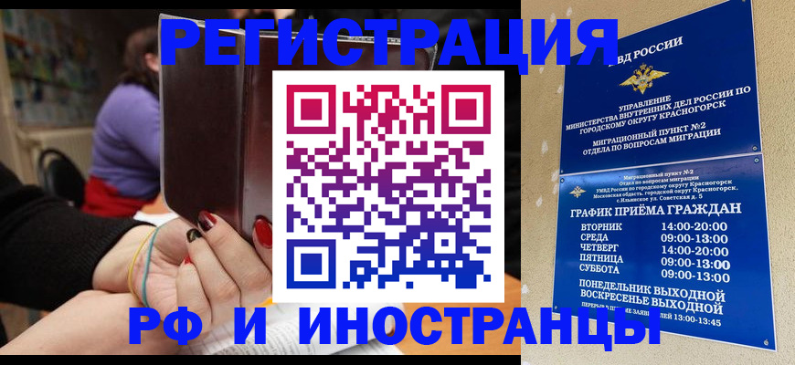 прописка регистрация в Тарко-Сале