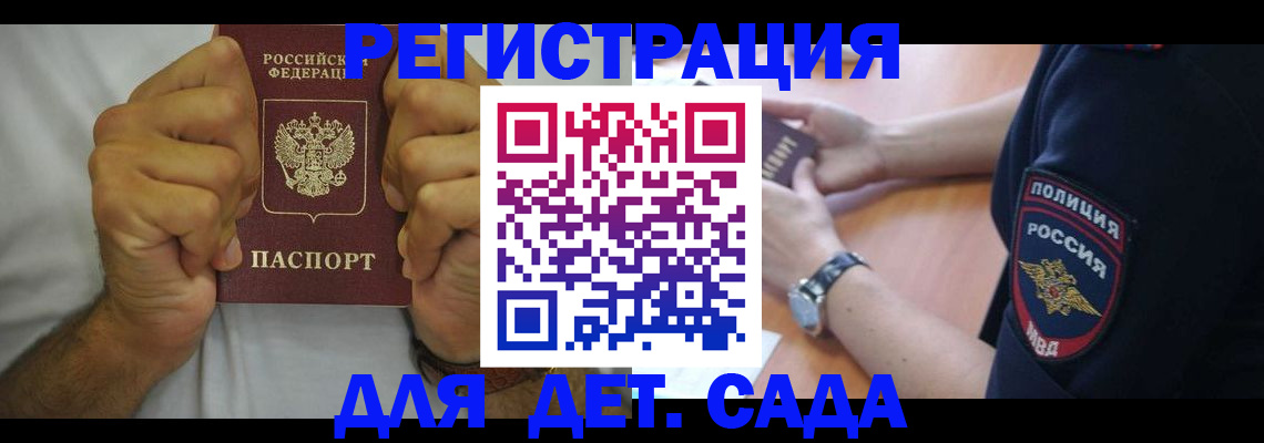 прописка для работы в Тарко-Сале