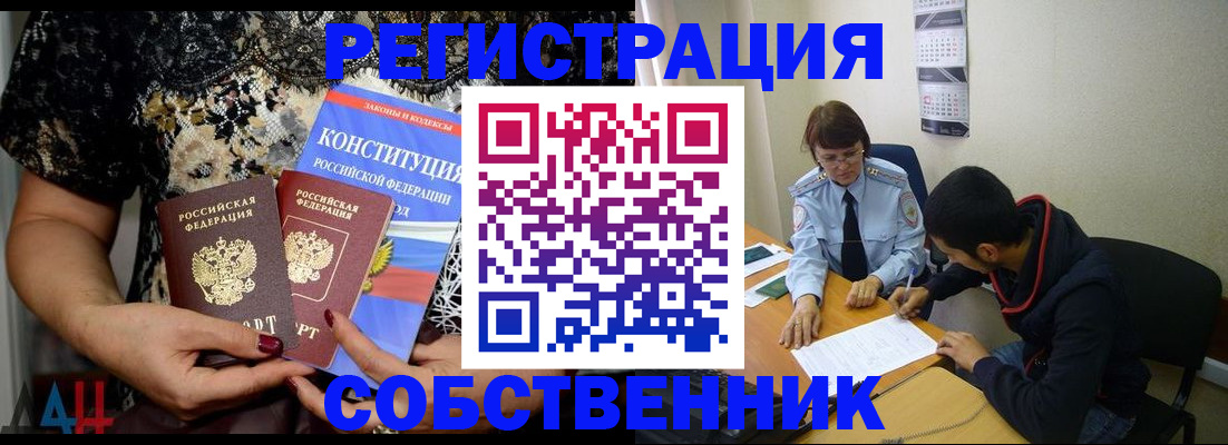 прописка для работы в Тарко-Сале