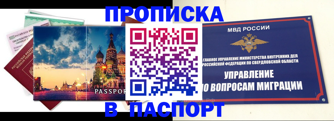 временная регистрация собственник в Тарко-Сале